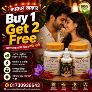 Buy 1 Get 2 free